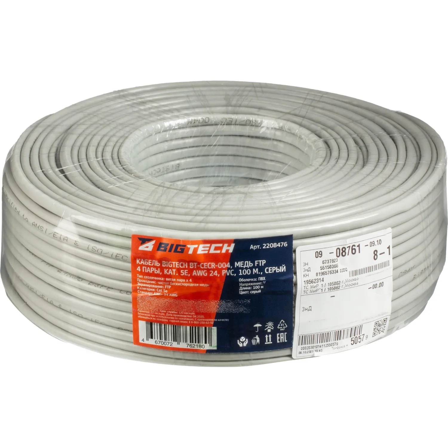 Кабель BigTech BT-CECR-004 медь FTP 4 пары, кат.5e AWG24 PVC 100м сер - фото 2