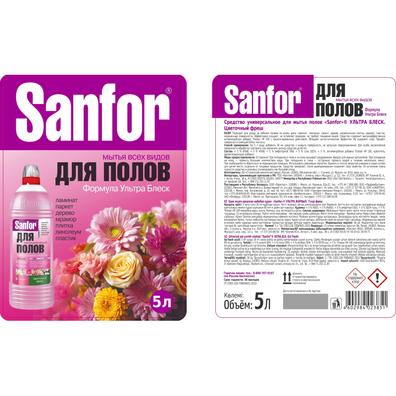 Средство для мытья пола SANFOR Ультра Блеск, Цветочный фреш, 5 л - фото 2