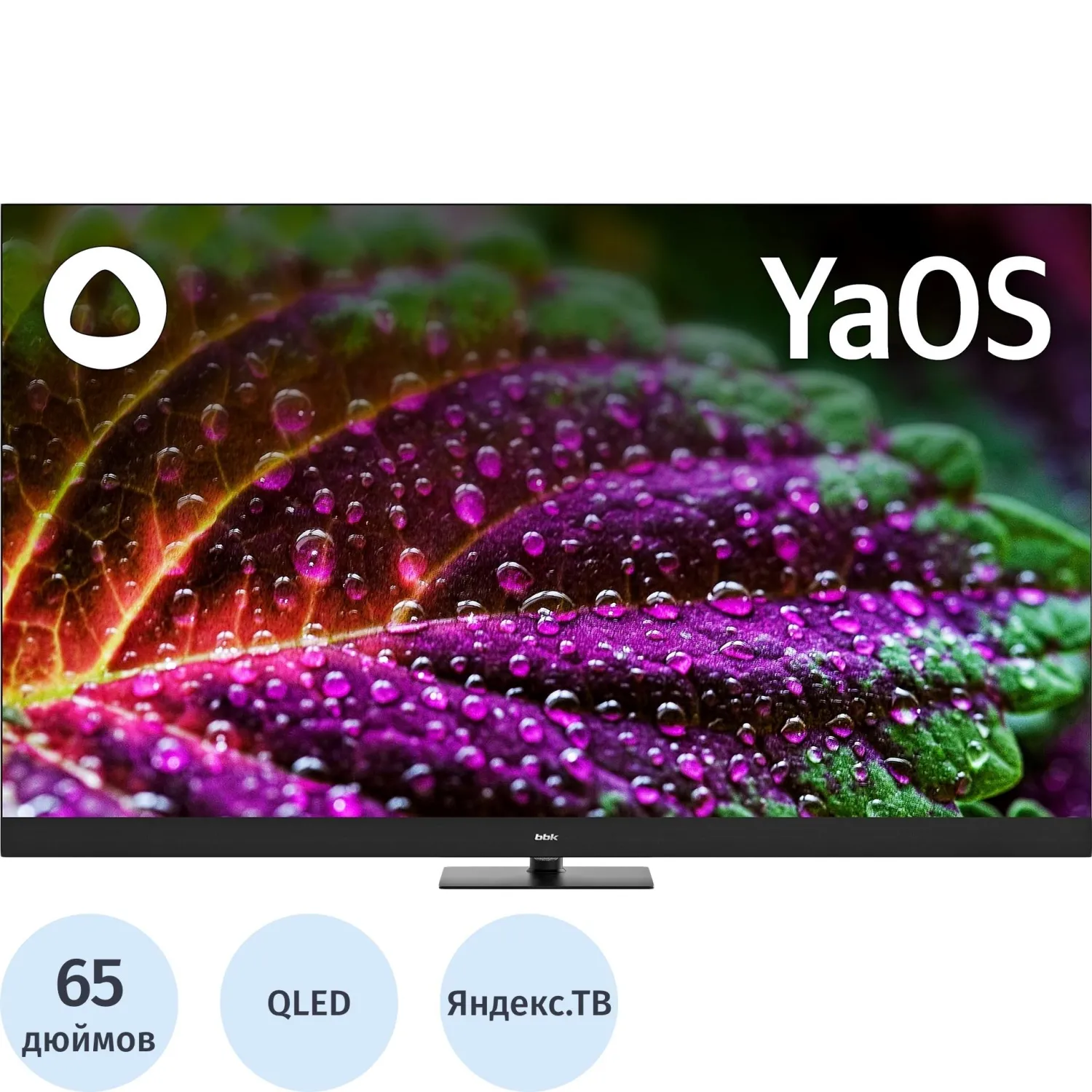 Телевизор BBK 65LED-8259/UTS2C, QLED, UHD, смарт (Яндекс.ТВ) - фото 1