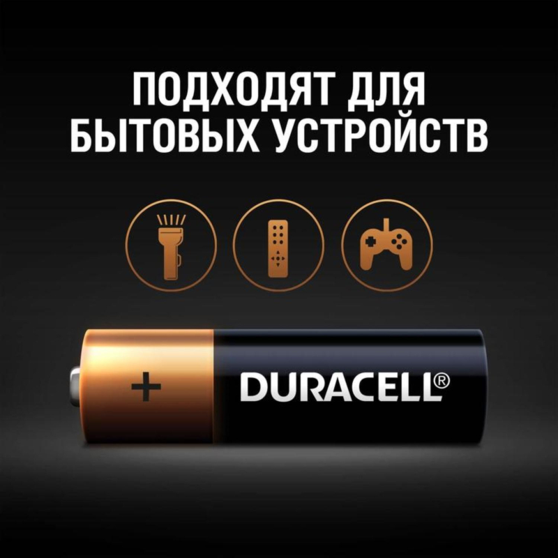 Батарейка Duracell AAA/LR03-4 BL, 4 шт/бл - фото 5