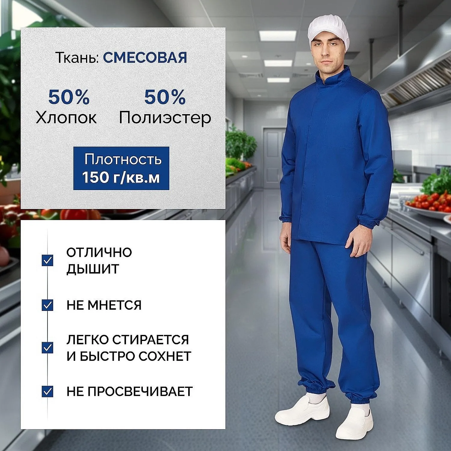 Брюки для пищевого производства вас.универс. сат у17-БР (р.70-72)р.170-176 - фото 2