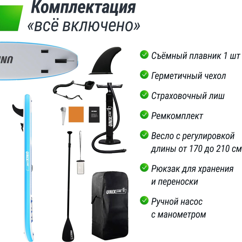 Сапборд SUP-борд UNIXline Big Wave 320 см SUPBW320 - фото 9