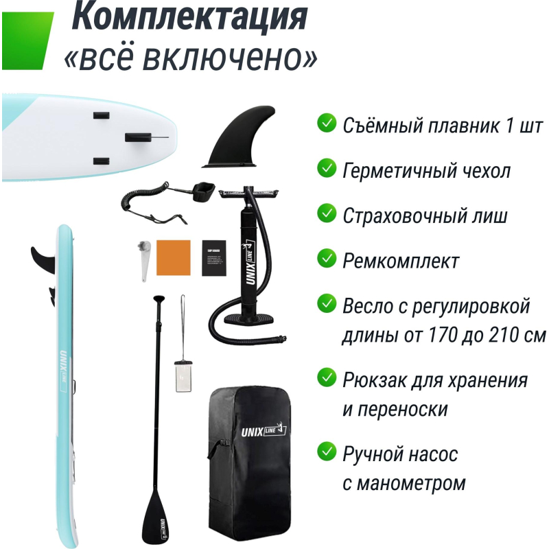 Сапборд SUP-борд UNIXline Calm Lake 320 см SUPCL320 - фото 9
