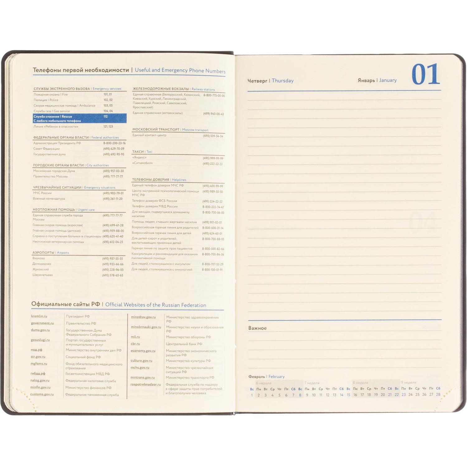 Ежедневник датированный 2026 Attache А5 168л 138x213мм иск.кожа темно-синий - фото 14