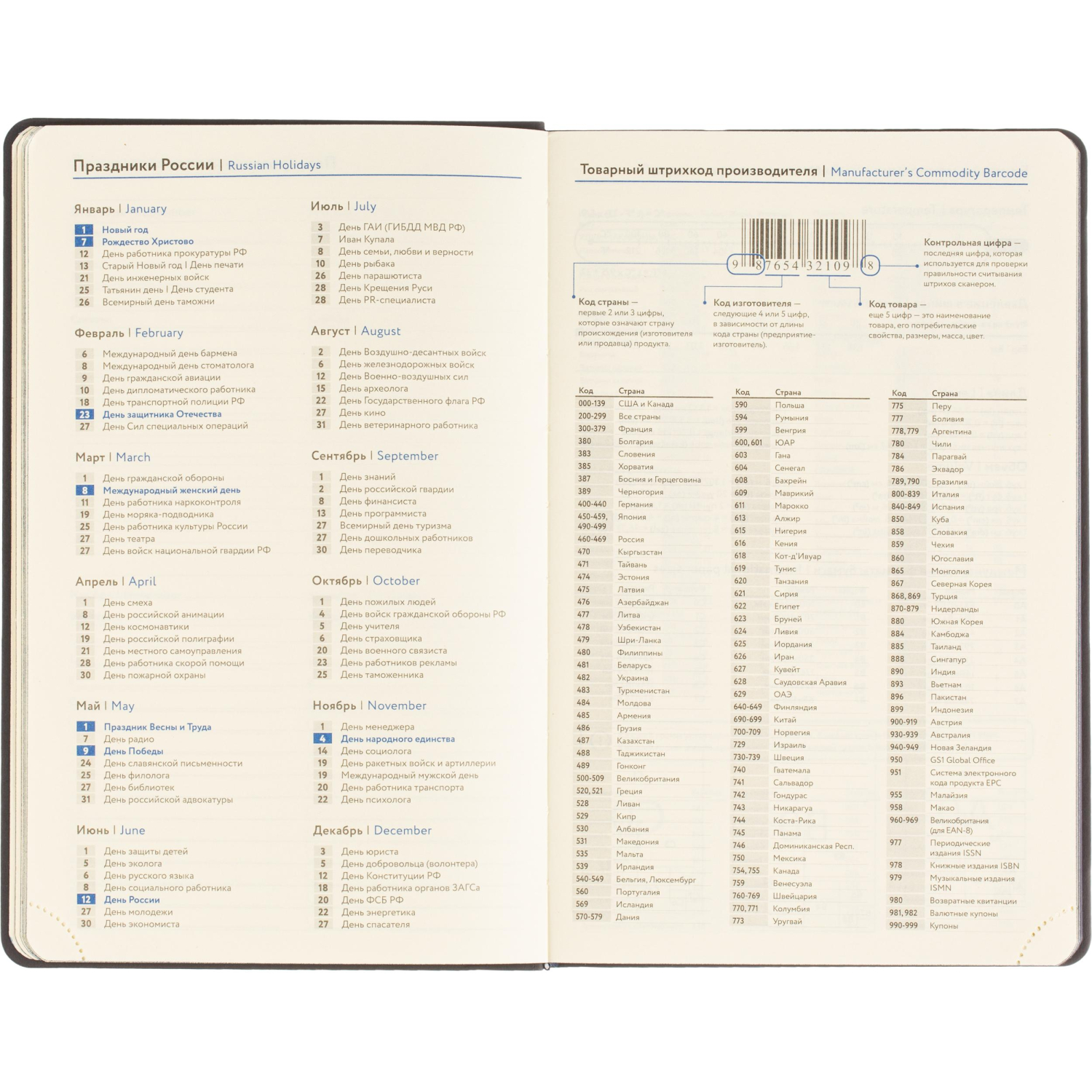 Ежедневник датированный 2026 Attache А5, 168л, 138x213мм, иск. кожа, черный - фото 12