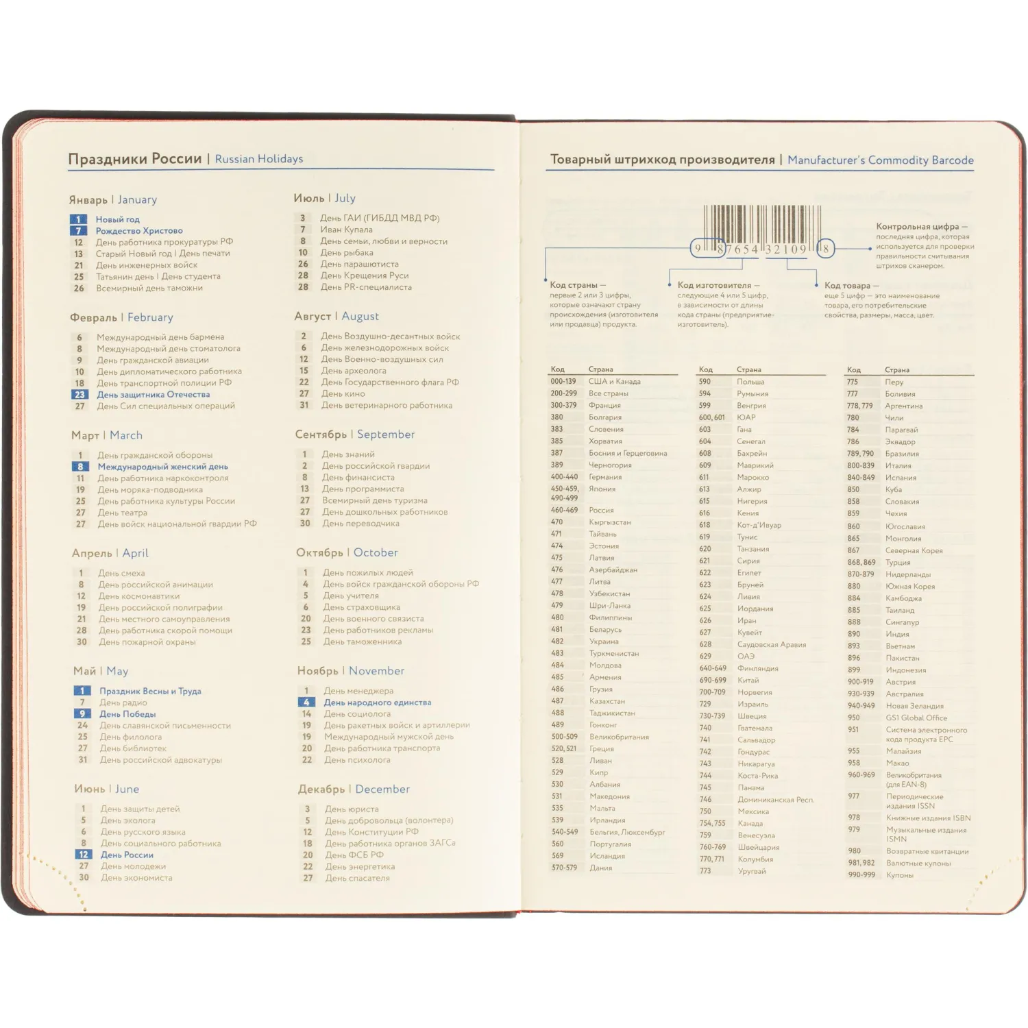 Ежедневник датированный 2026 Attache А5, 168л, 138x213мм, иск.кожа, красный - фото 12