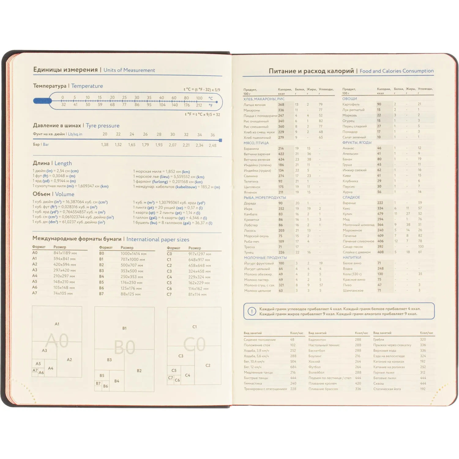 Ежедневник датированный 2026 Attache А5, 168л, 138x213мм, иск.кожа, красный - фото 13