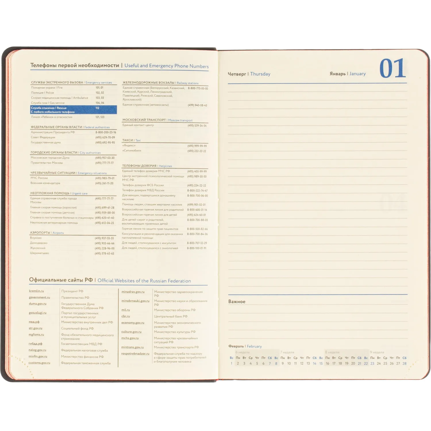 Ежедневник датированный 2026 Attache А5, 168л, 138x213мм, иск.кожа, красный - фото 14