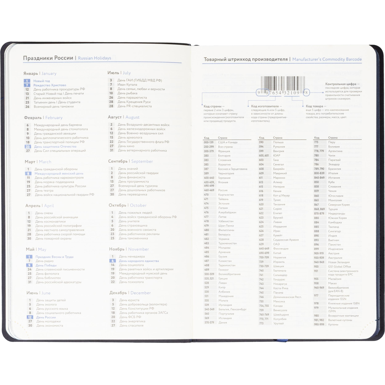 Ежедневник недатированный Attache А5, 160л, 138x213мм иск.кожа, темно-синий - фото 11