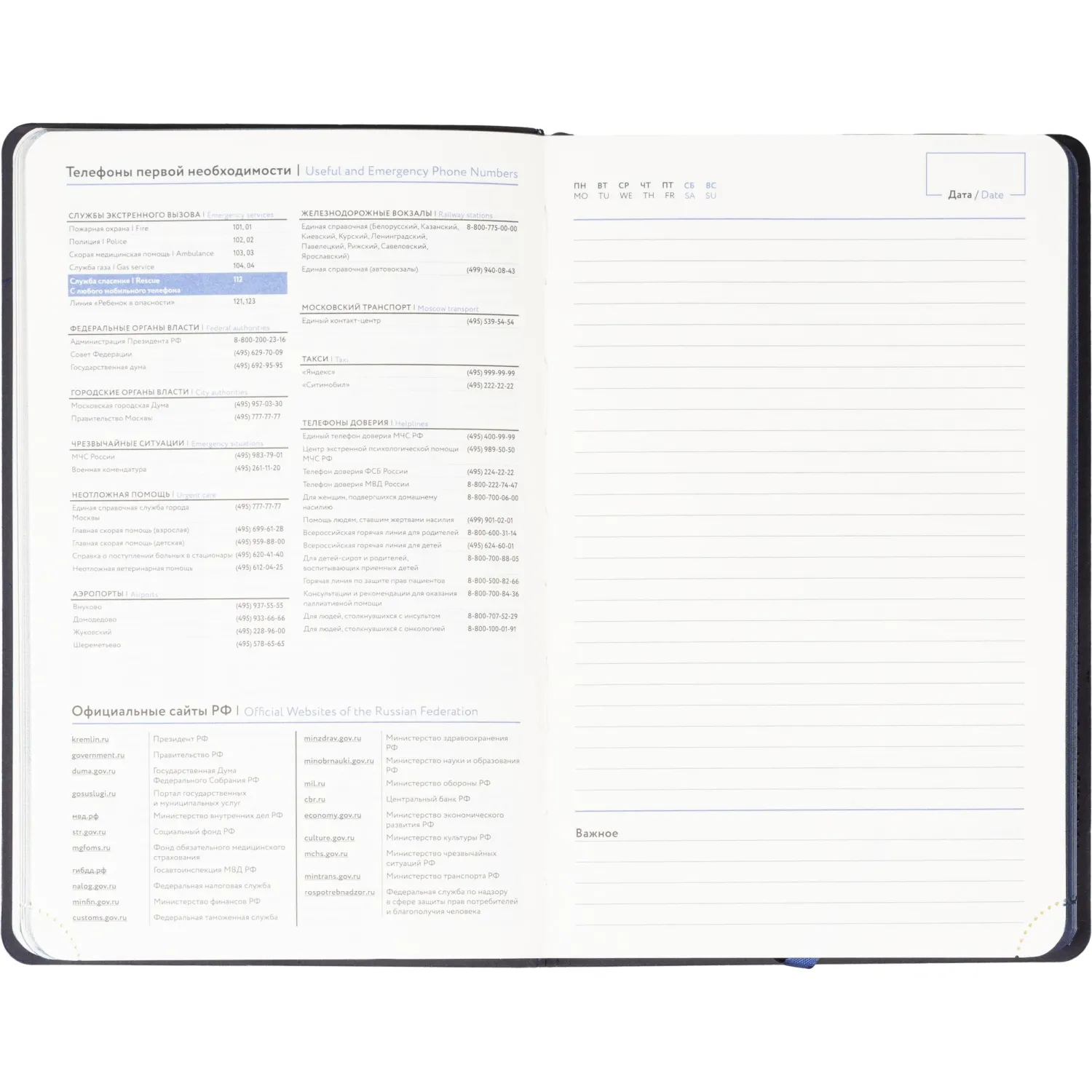 Ежедневник недатированный Attache А5, 160л, 138x213мм иск.кожа, темно-синий - фото 13