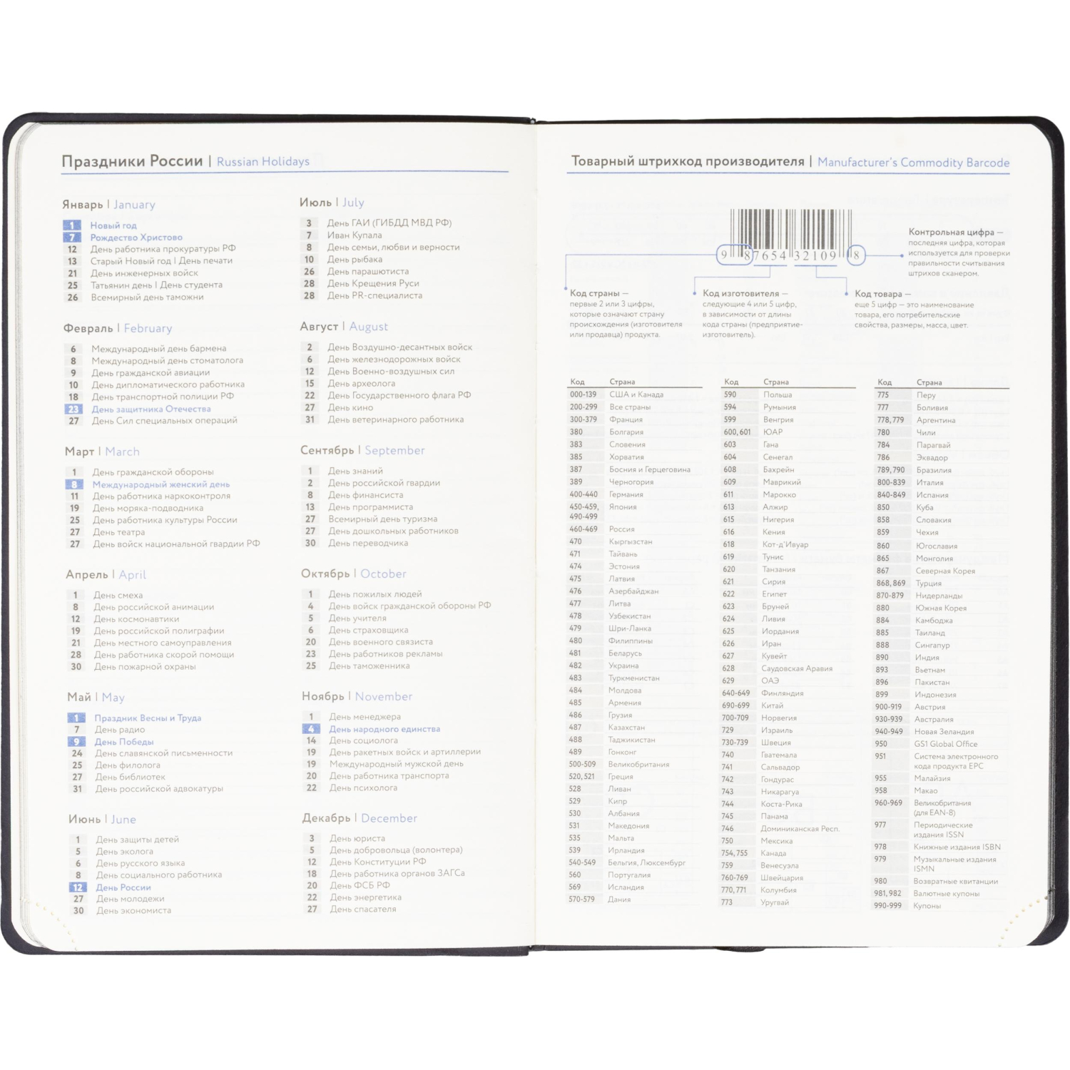Ежедневник недатированный Attache А5, 160л, 138x213мм иск. кожа, черный - фото 11