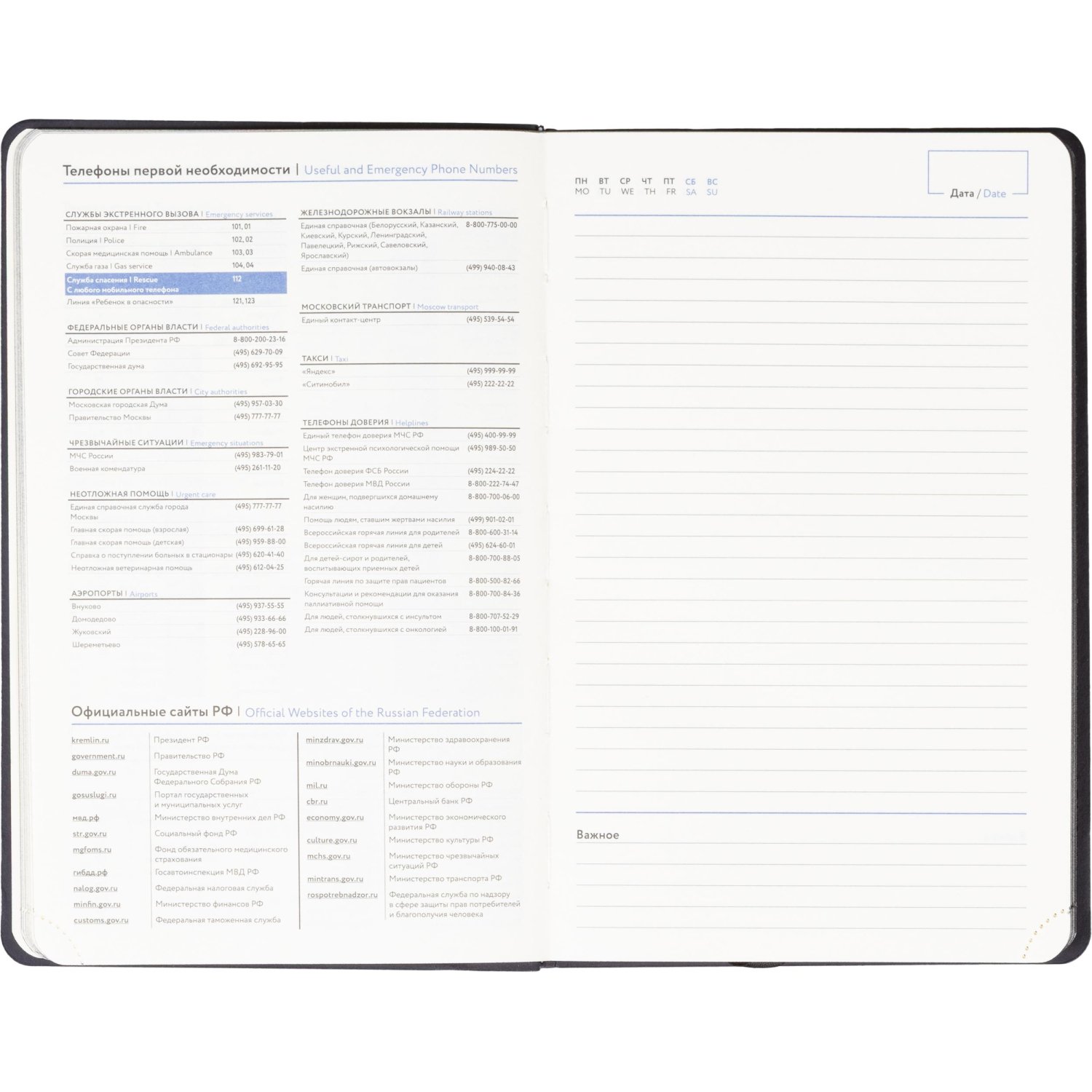 Ежедневник недатированный Attache А5, 160л, 138x213мм иск. кожа, черный - фото 13