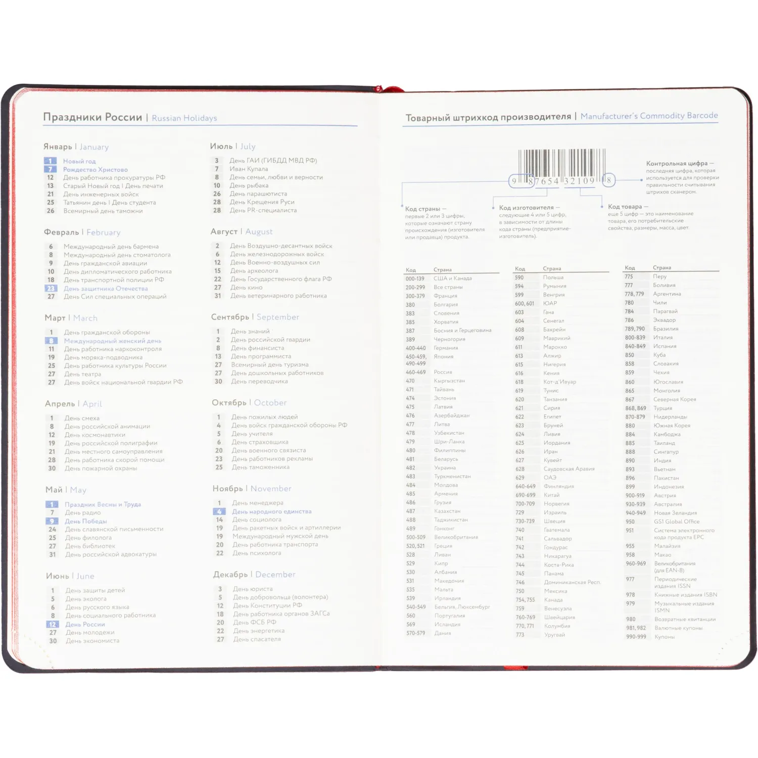 Ежедневник недатированный Attache А5, 160л, 138x213мм иск. кожа, красный - фото 11