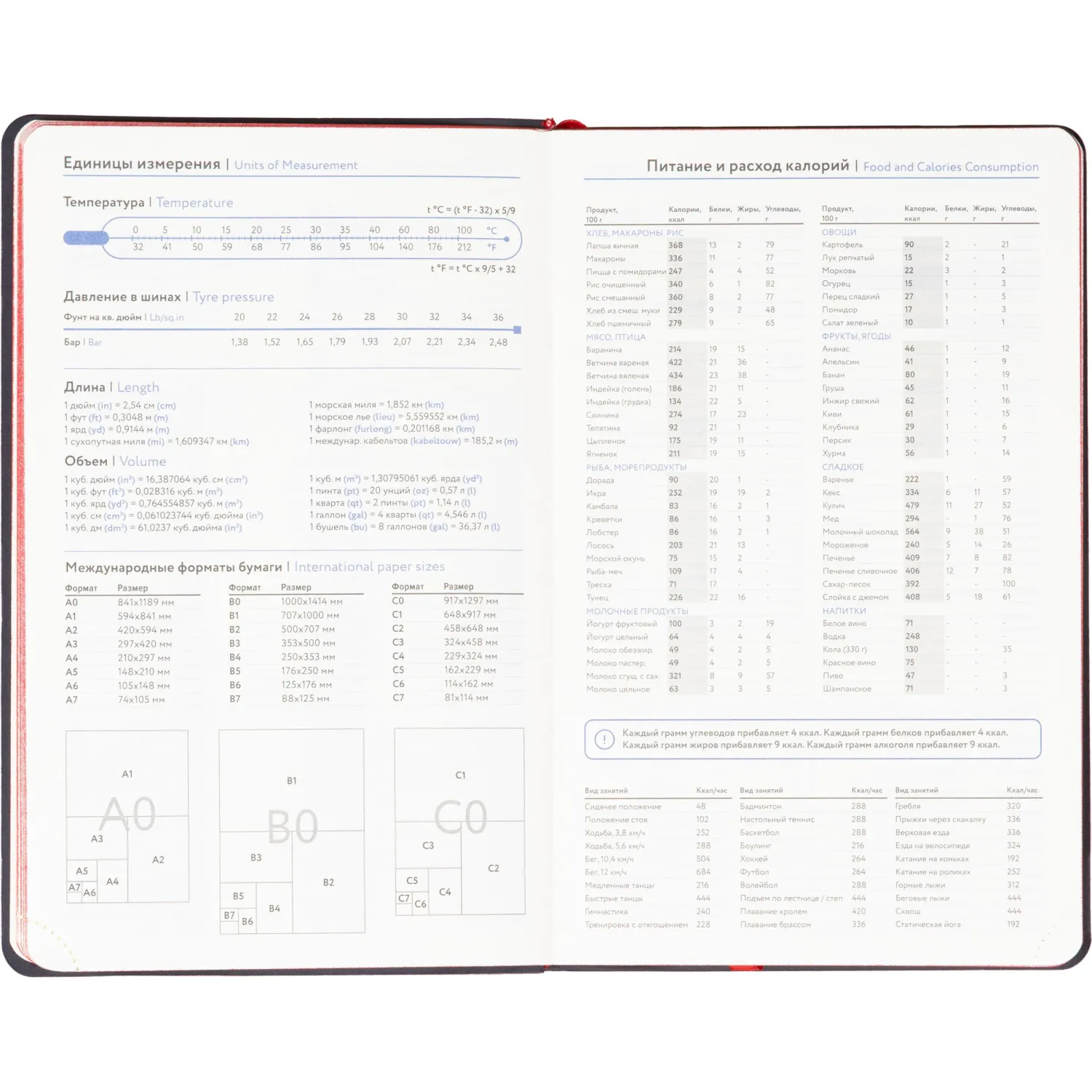 Ежедневник недатированный Attache А5, 160л, 138x213мм иск. кожа, красный - фото 12