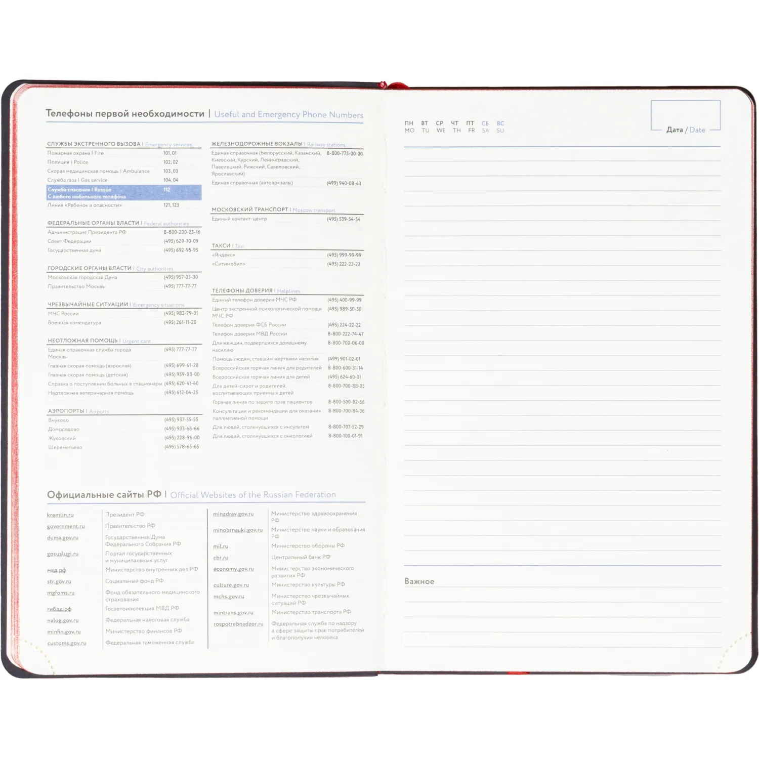 Ежедневник недатированный Attache А5, 160л, 138x213мм иск. кожа, красный - фото 13