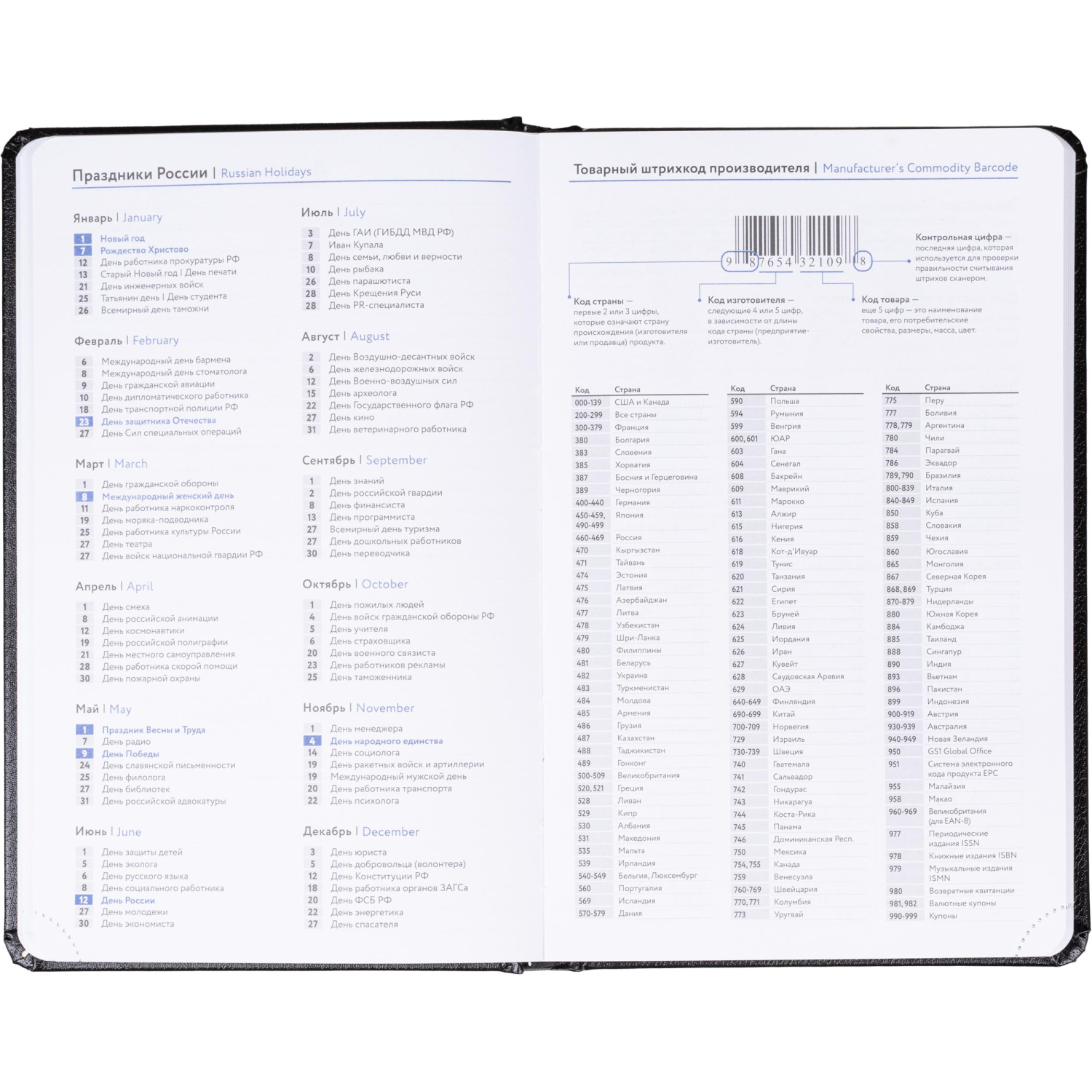 Ежедневник недатированный Attache А5, 160л, 138x213 мм балакрон, черный - фото 12