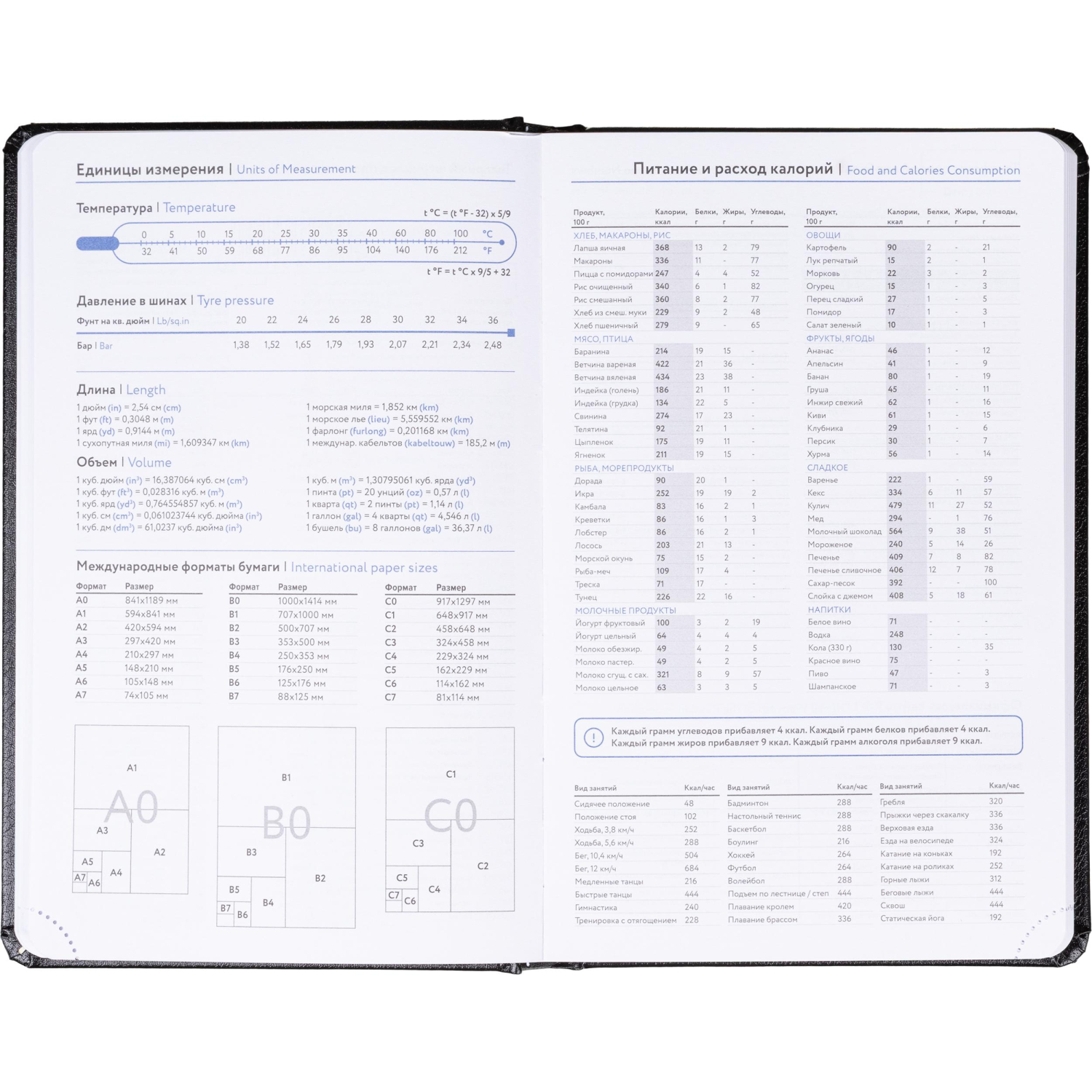 Ежедневник недатированный Attache А5, 160л, 138x213 мм балакрон, черный - фото 13