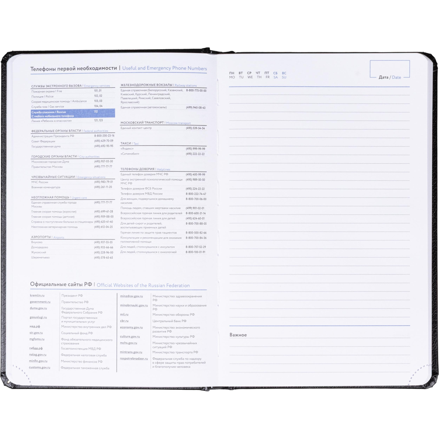 Ежедневник недатированный Attache А5, 160л, 138x213 мм балакрон, черный - фото 14
