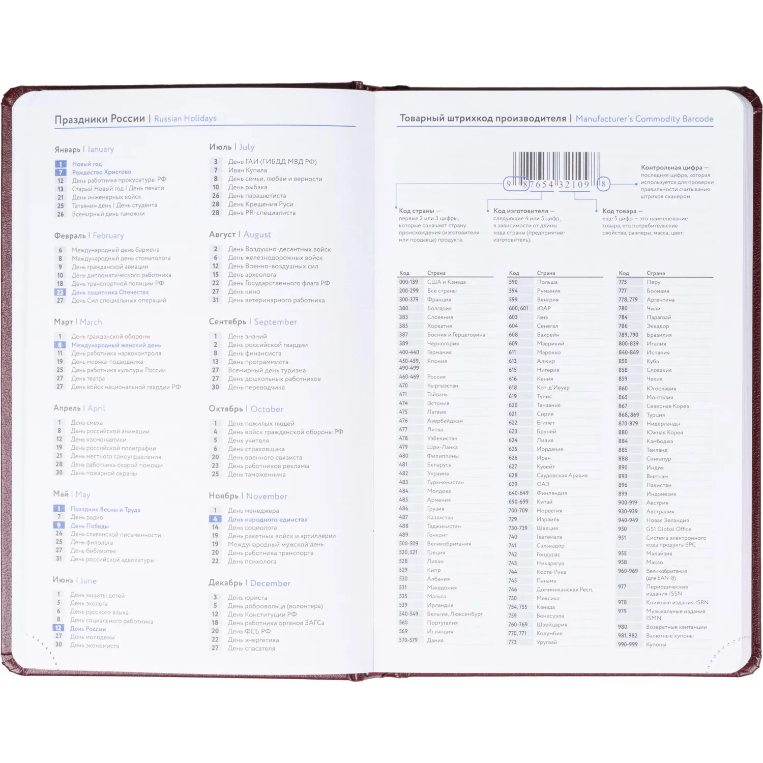 Ежедневник недатированный Attache А5, 160л, 138x213 мм балакрон, бордо - фото 12