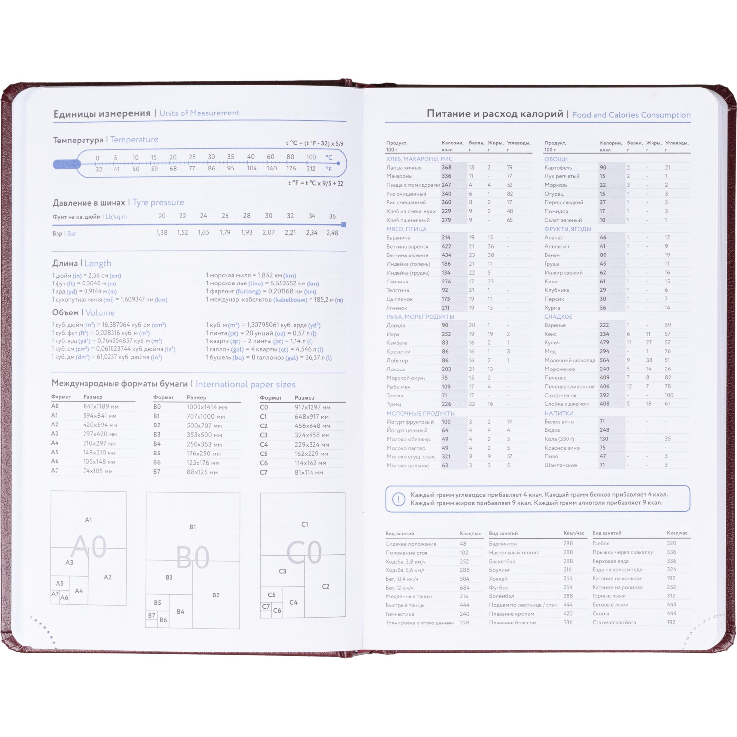 Ежедневник недатированный Attache А5, 160л, 138x213 мм балакрон, бордо - фото 13
