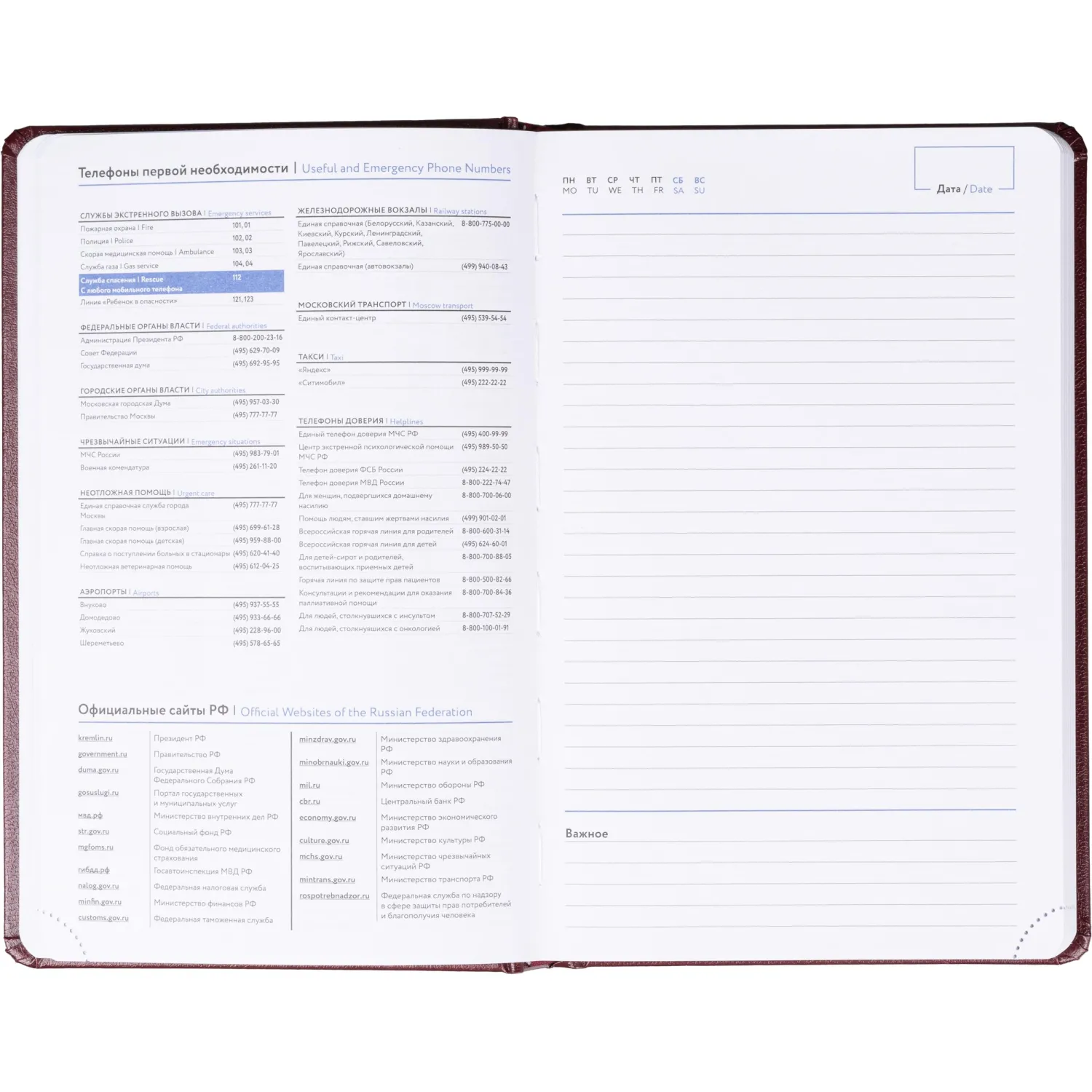 Ежедневник недатированный Attache А5, 160л, 138x213 мм балакрон, бордо - фото 14