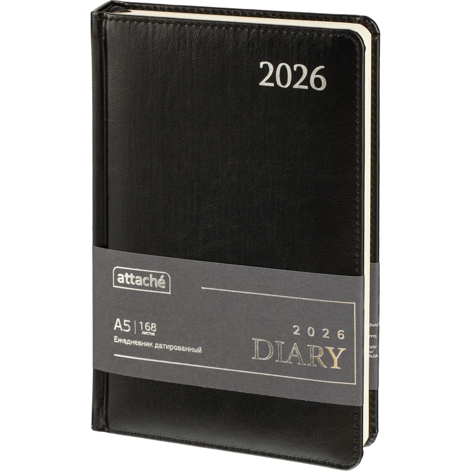 Ежедневник датированный 2026 Attache А5, 168л, 138x213мм, под кожу, черный - фото 1