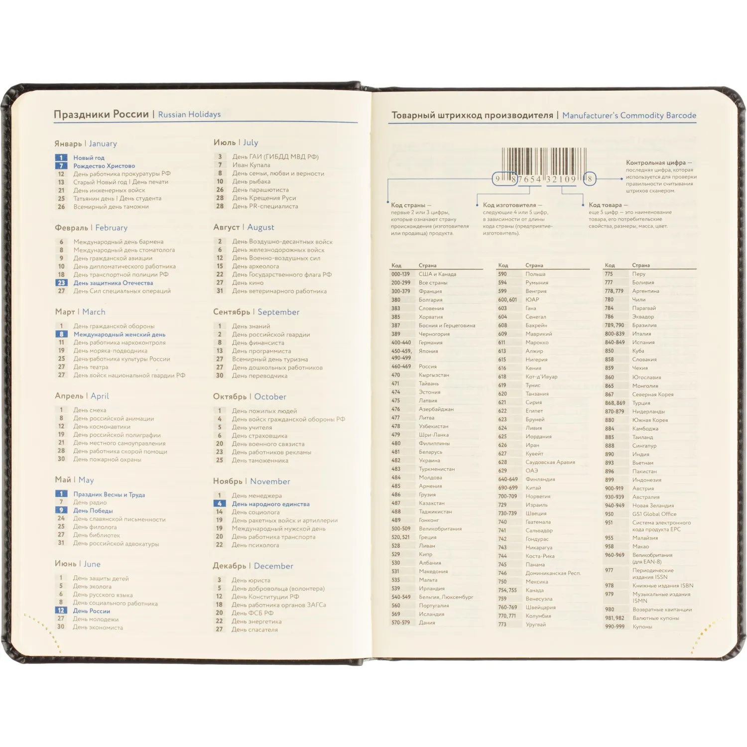 Ежедневник датированный 2026 Attache А5, 168л, 138x213мм, под кожу, черный - фото 12