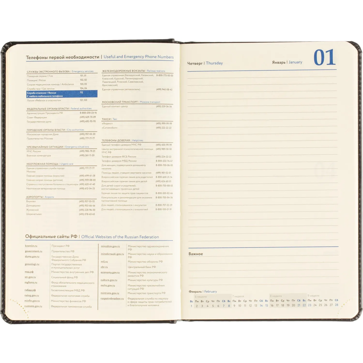 Ежедневник датированный 2026 Attache А5, 168л, 138x213мм, под кожу, черный - фото 14