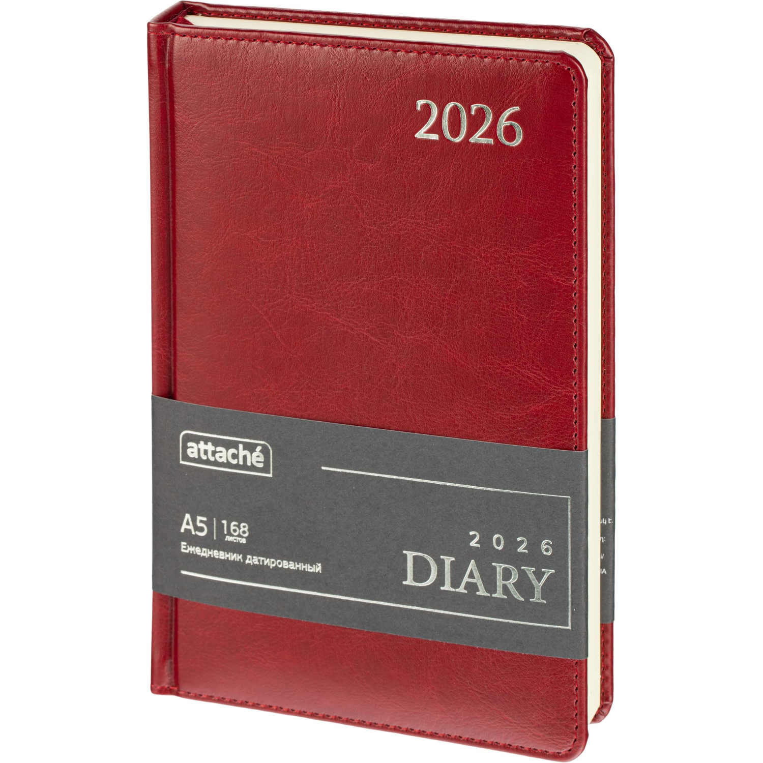 Ежедневник датированный 2026 Attache А5, 168л, 138x213мм, под кожу бордовый - фото 1