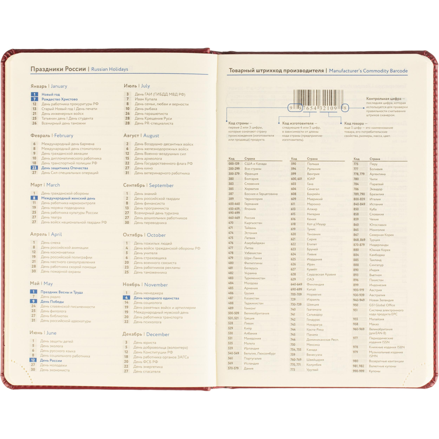 Ежедневник датированный 2026 Attache А5, 168л, 138x213мм, под кожу бордовый - фото 12