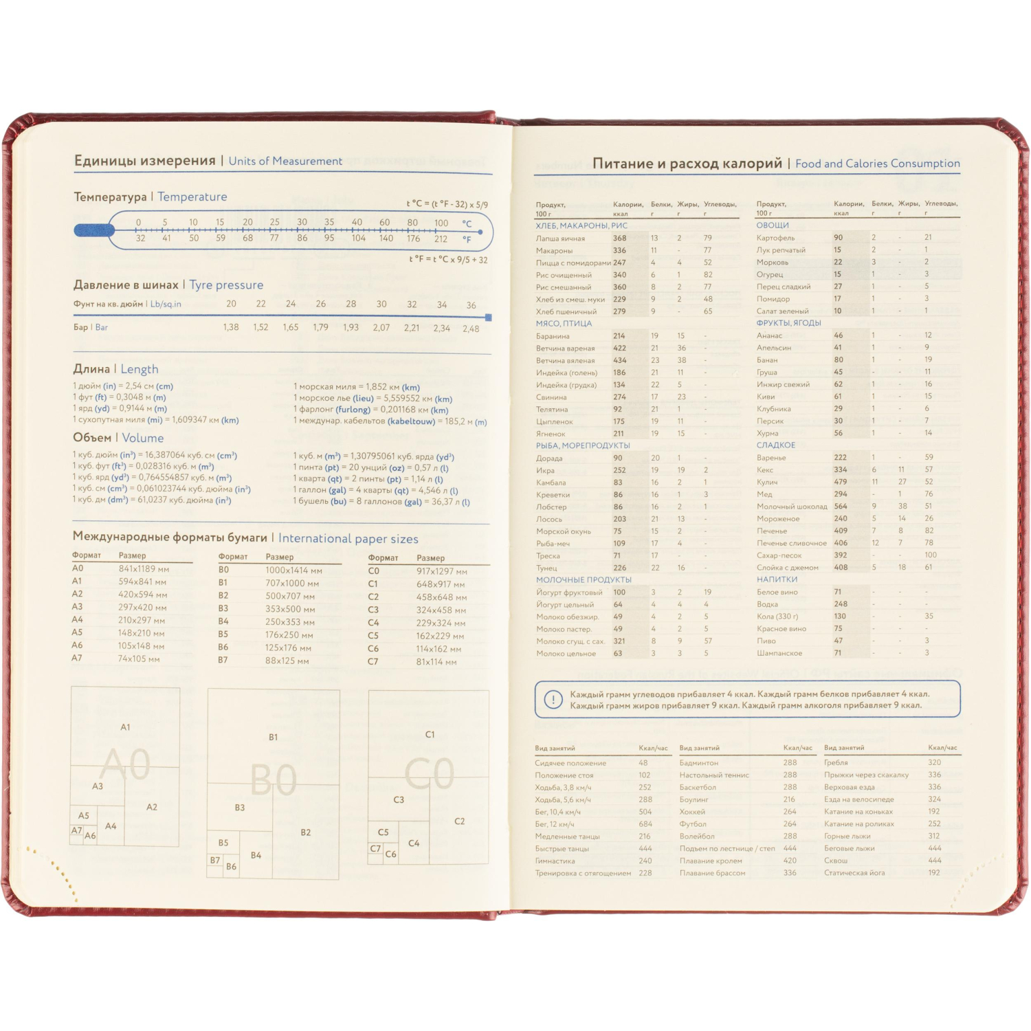 Ежедневник датированный 2026 Attache А5, 168л, 138x213мм, под кожу бордовый - фото 13