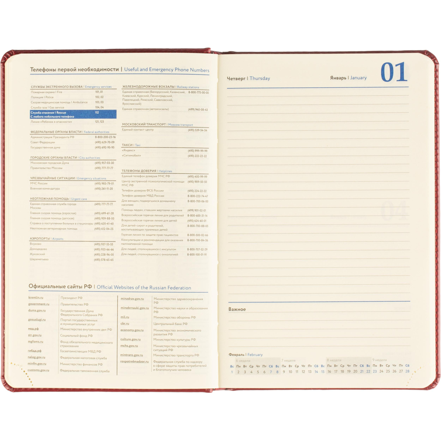 Ежедневник датированный 2026 Attache А5, 168л, 138x213мм, под кожу бордовый - фото 14