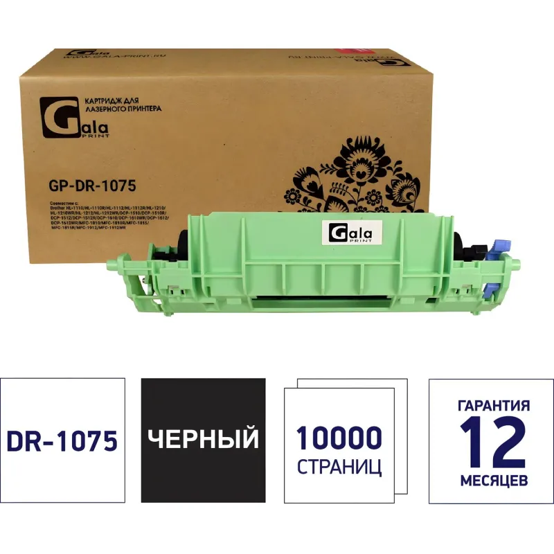 Драм-картридж лазерный Galaprint DR-1075 для Brother HL-1110/1112 - фото 1