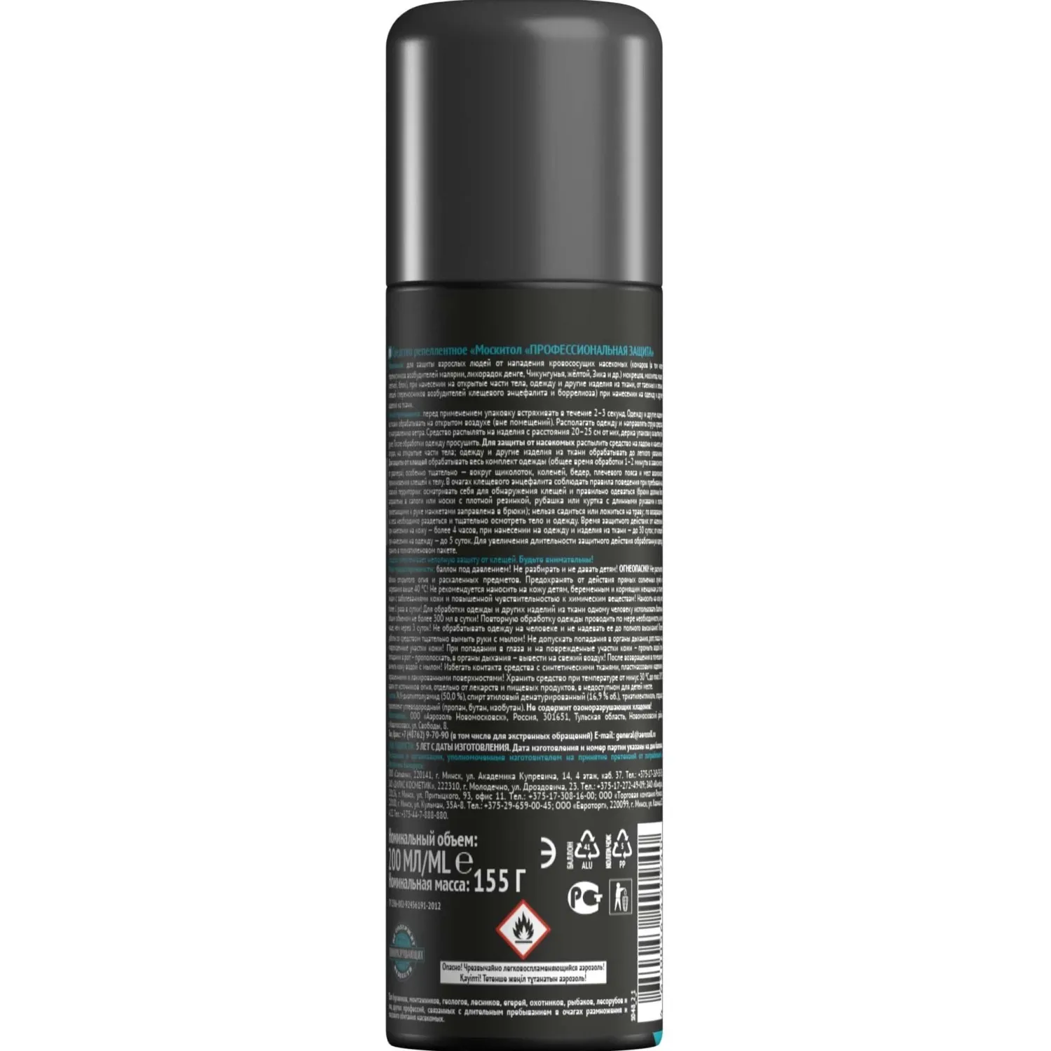 Аэрозоль репеллентный MOSQUITALL Профессион защита от всех насекомых,200 мл - фото 2