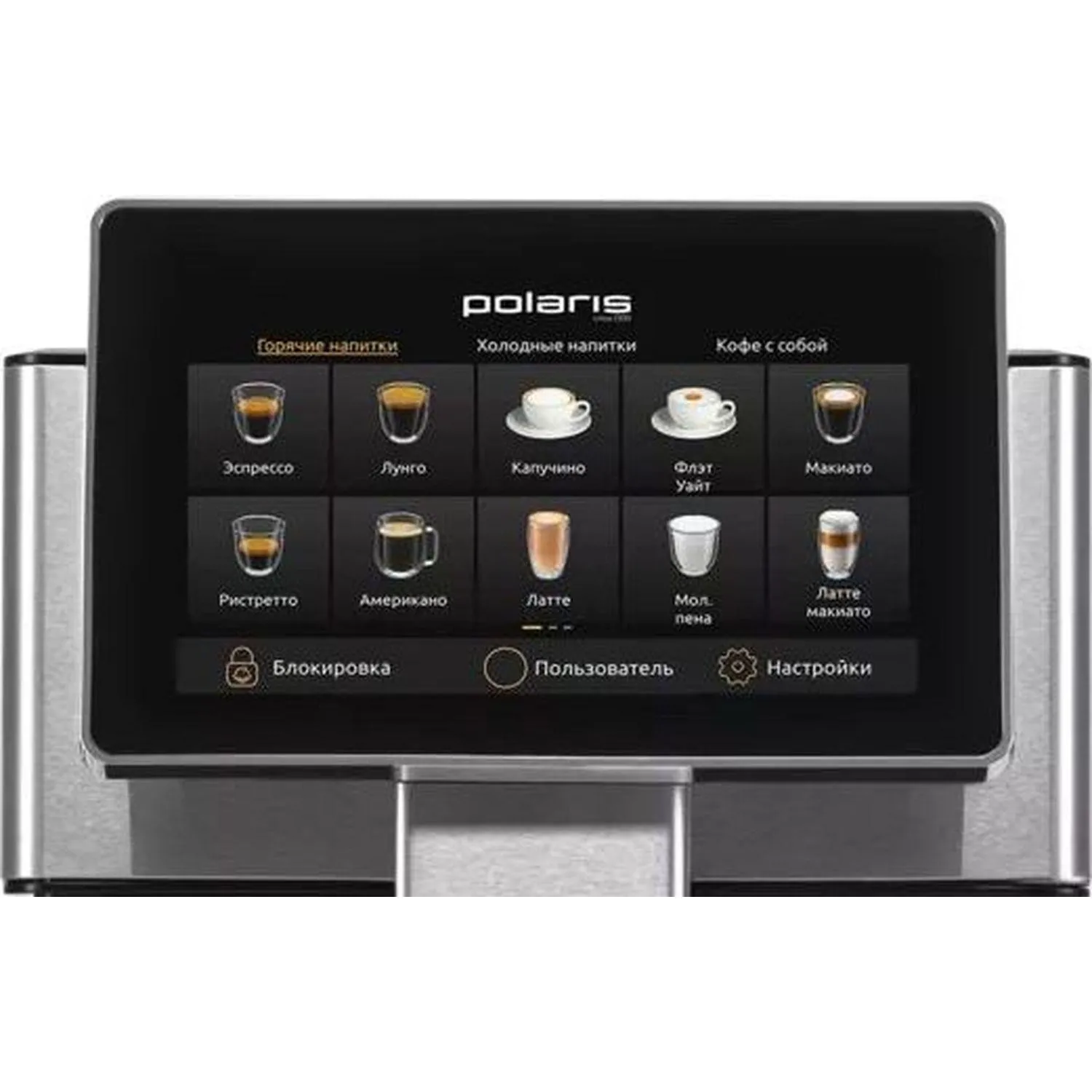 Кофемашина Polaris PACM 2081AC Wi-Fi IQ Home - фото 3
