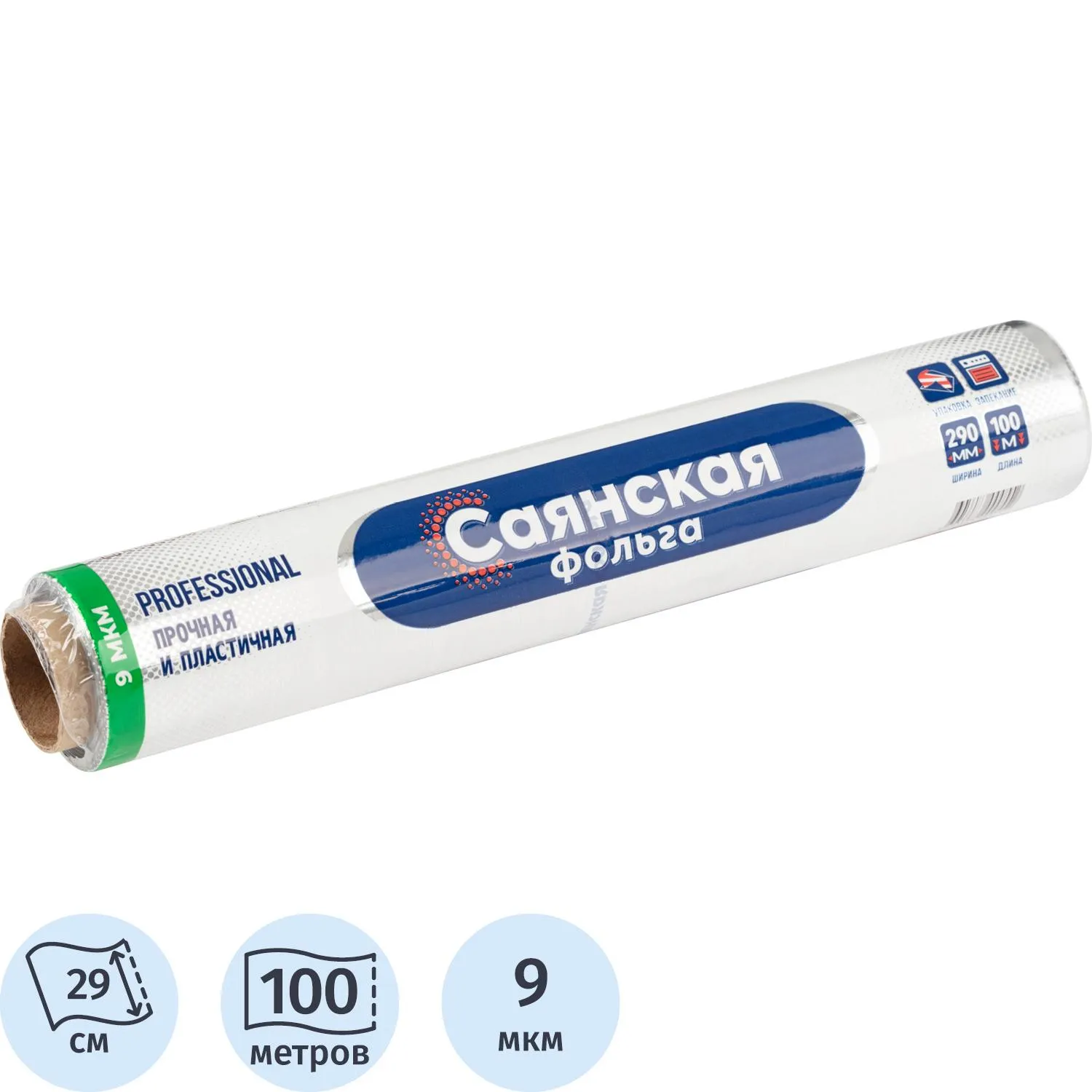 Фольга пищевая алюм 29смх100м 9мкм Саянская Professional С100П-290х12 - фото 1