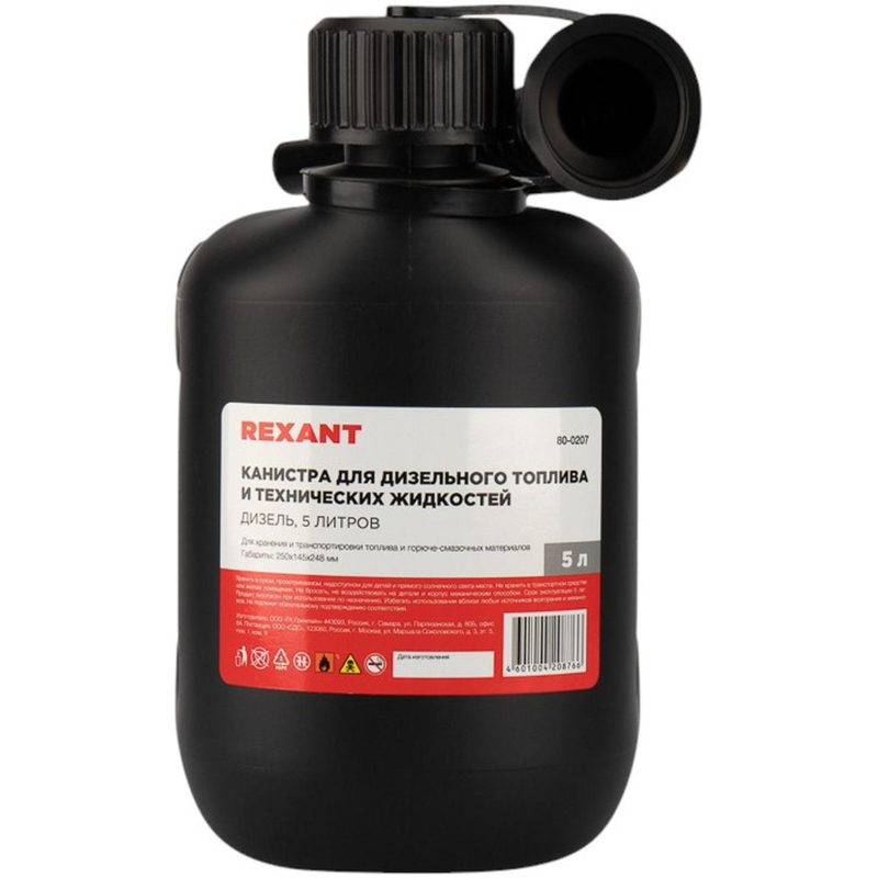 Канистра Дизель для дизельного топлива и тех.жидк.,пласт, 5л REXANT 80-0207 - фото 5
