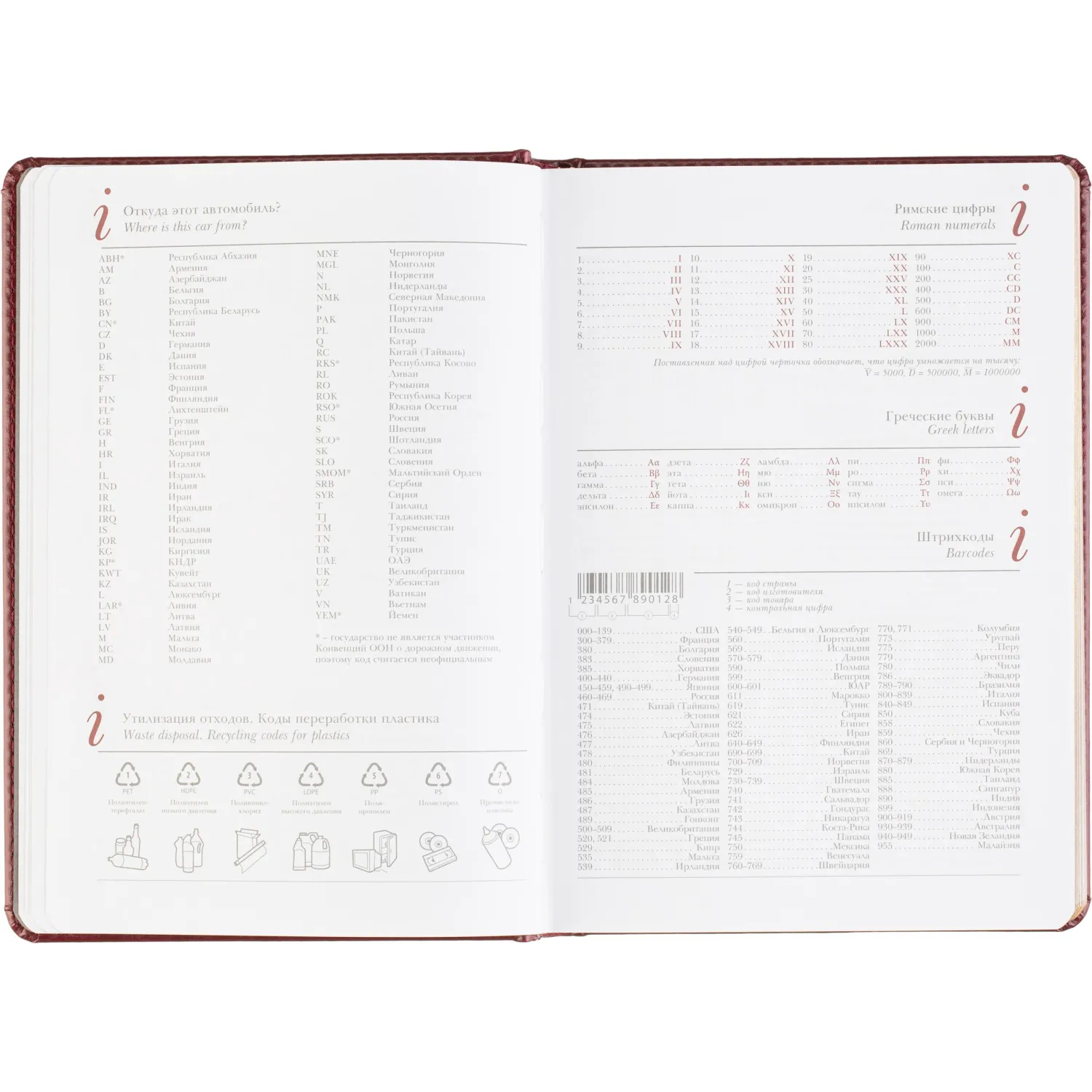 Ежедневник датированный 2026 А5+ SIDNEY NEBRASKA борд, золот обрез 3-125/01 - фото 12