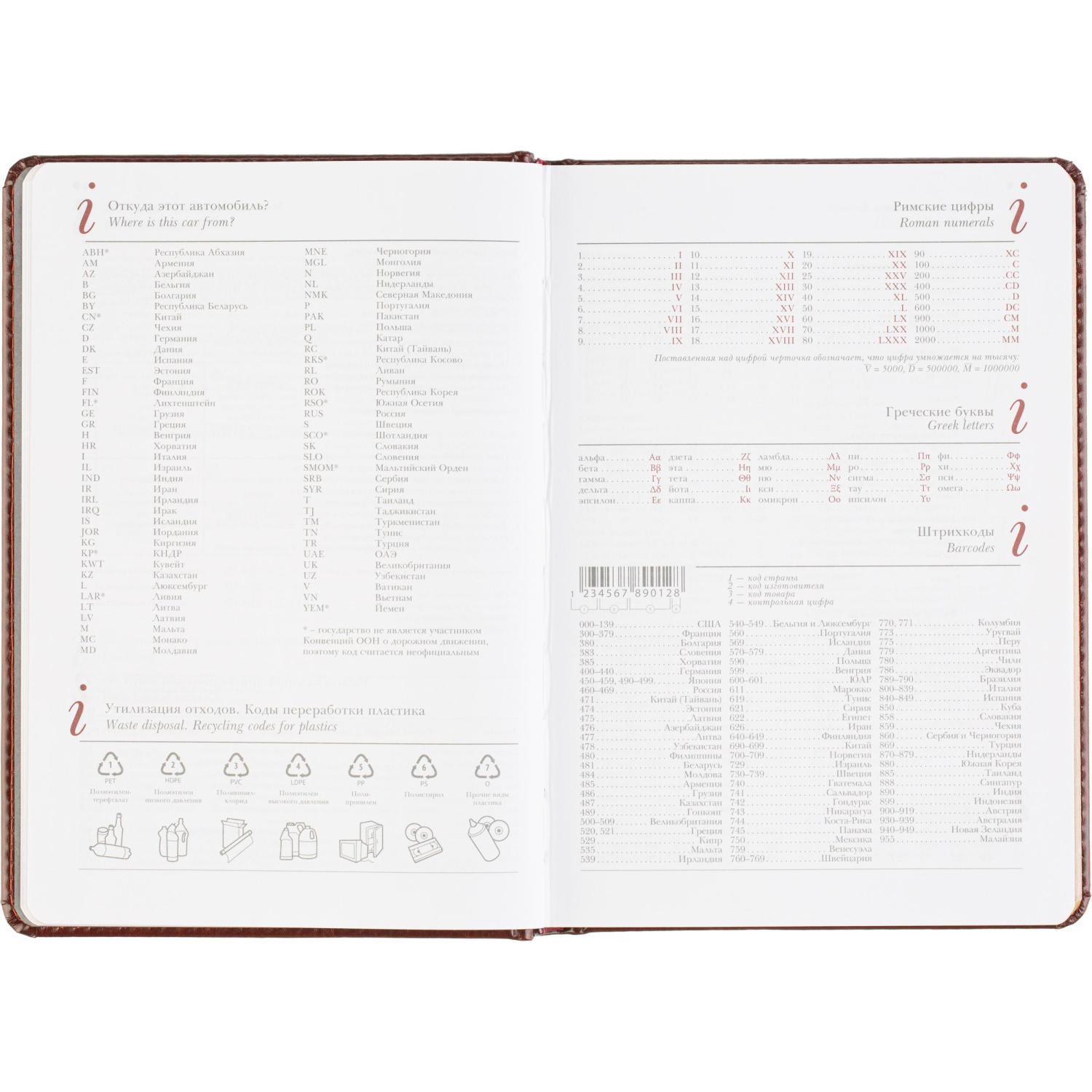 Ежедневник датированный 2026 А5+ SIDNEY NEBRASKA кор, зол обрез 3-125/03 - фото 12