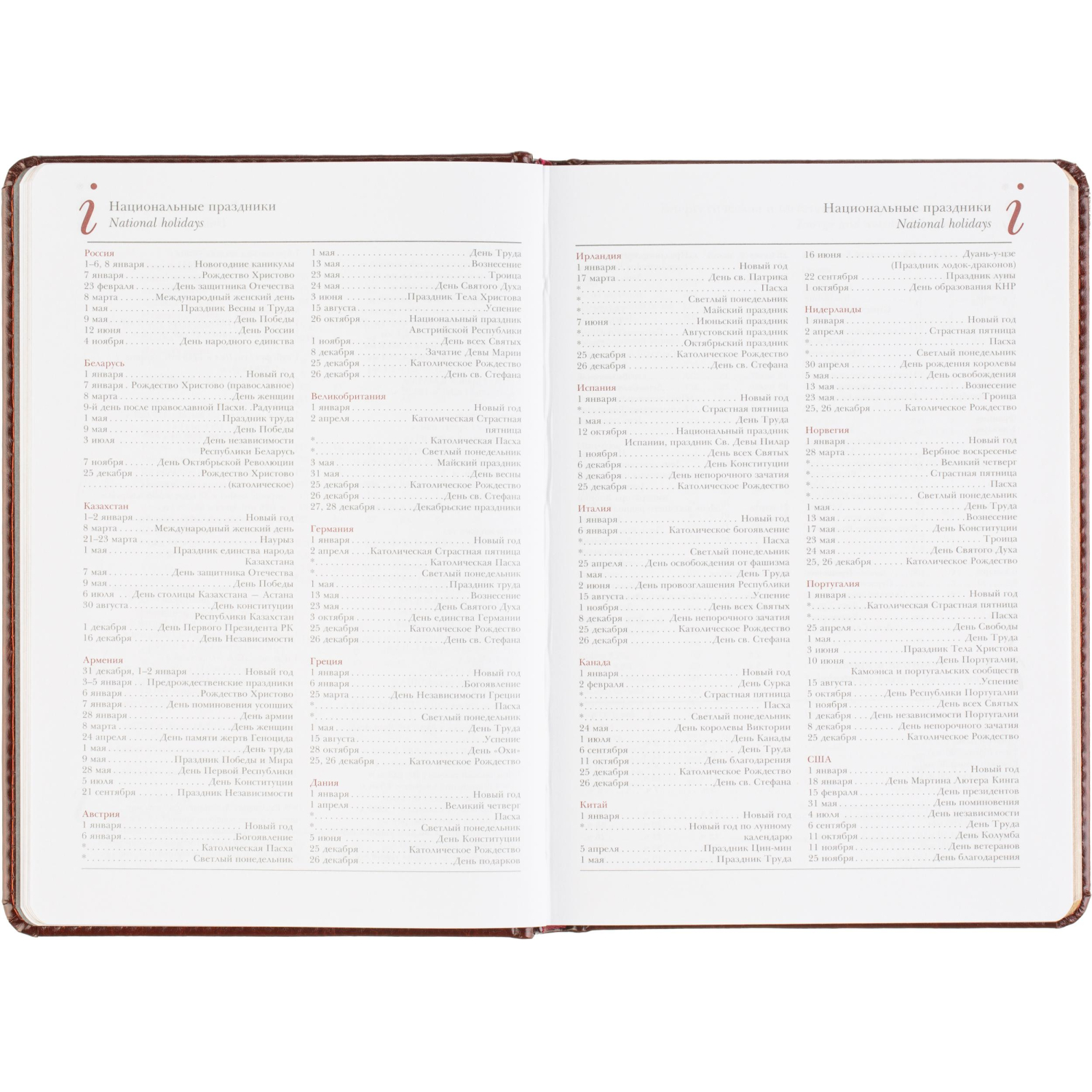 Ежедневник датированный 2026 А5+ SIDNEY NEBRASKA кор, зол обрез 3-125/03 - фото 14