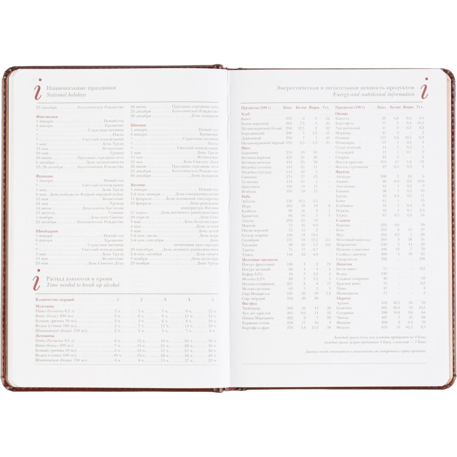 Ежедневник датированный 2026 А5+ SIDNEY NEBRASKA кор, зол обрез 3-125/03 - фото 15