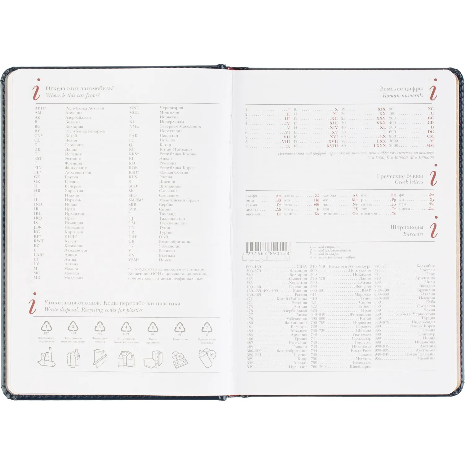 Ежедневник датированный 2026 А5+ SIDNEY NEBRASKA синий, зол обрез 3-125/04 - фото 11
