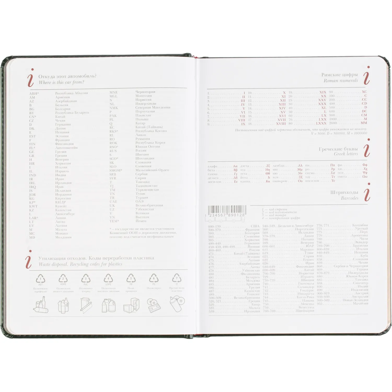 Ежедневник датированный 2026 А5+ SIDNEY NEBRASKA зелен, зол обрез 3-125/05 - фото 11