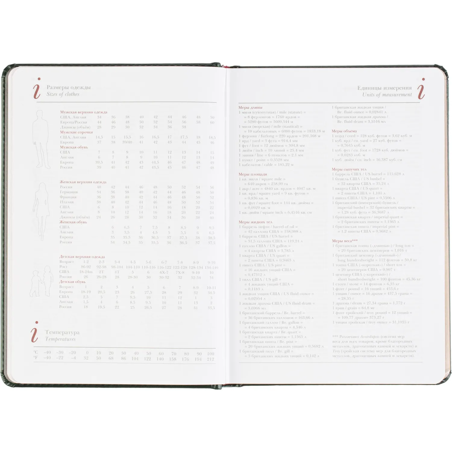 Ежедневник датированный 2026 А5+ SIDNEY NEBRASKA зелен, зол обрез 3-125/05 - фото 12