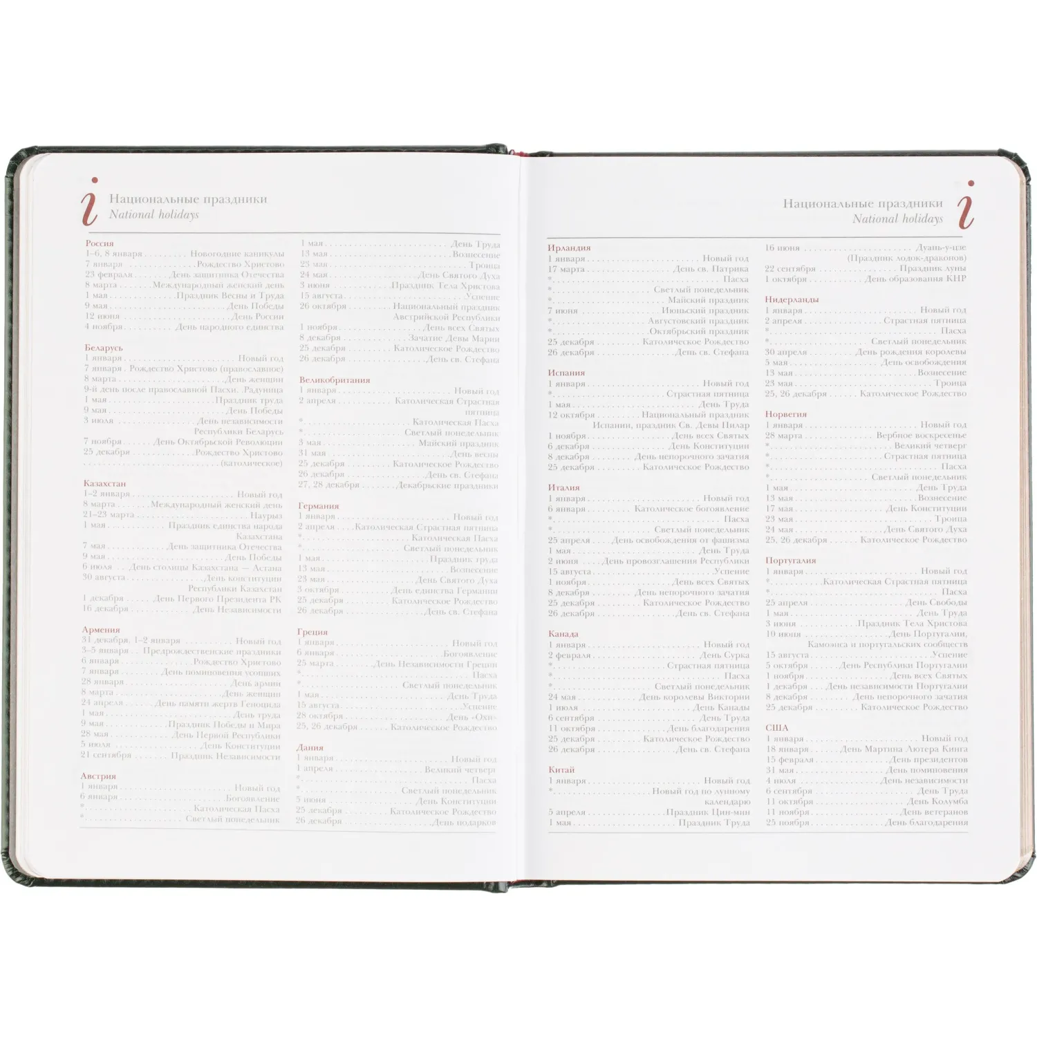 Ежедневник датированный 2026 А5+ SIDNEY NEBRASKA зелен, зол обрез 3-125/05 - фото 13