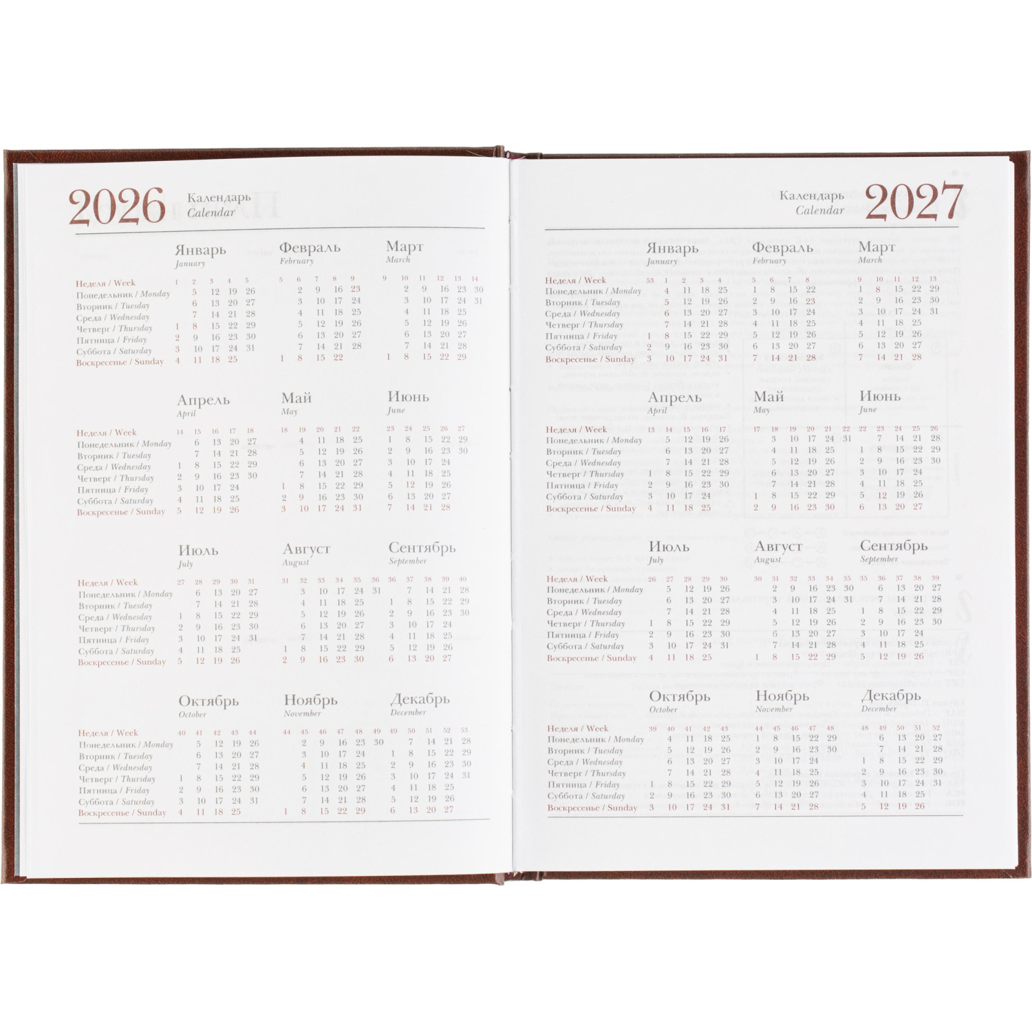 Ежедневник датированный 2026 А5+ IDEAL NEW коричневый 3-344/02 - фото 9