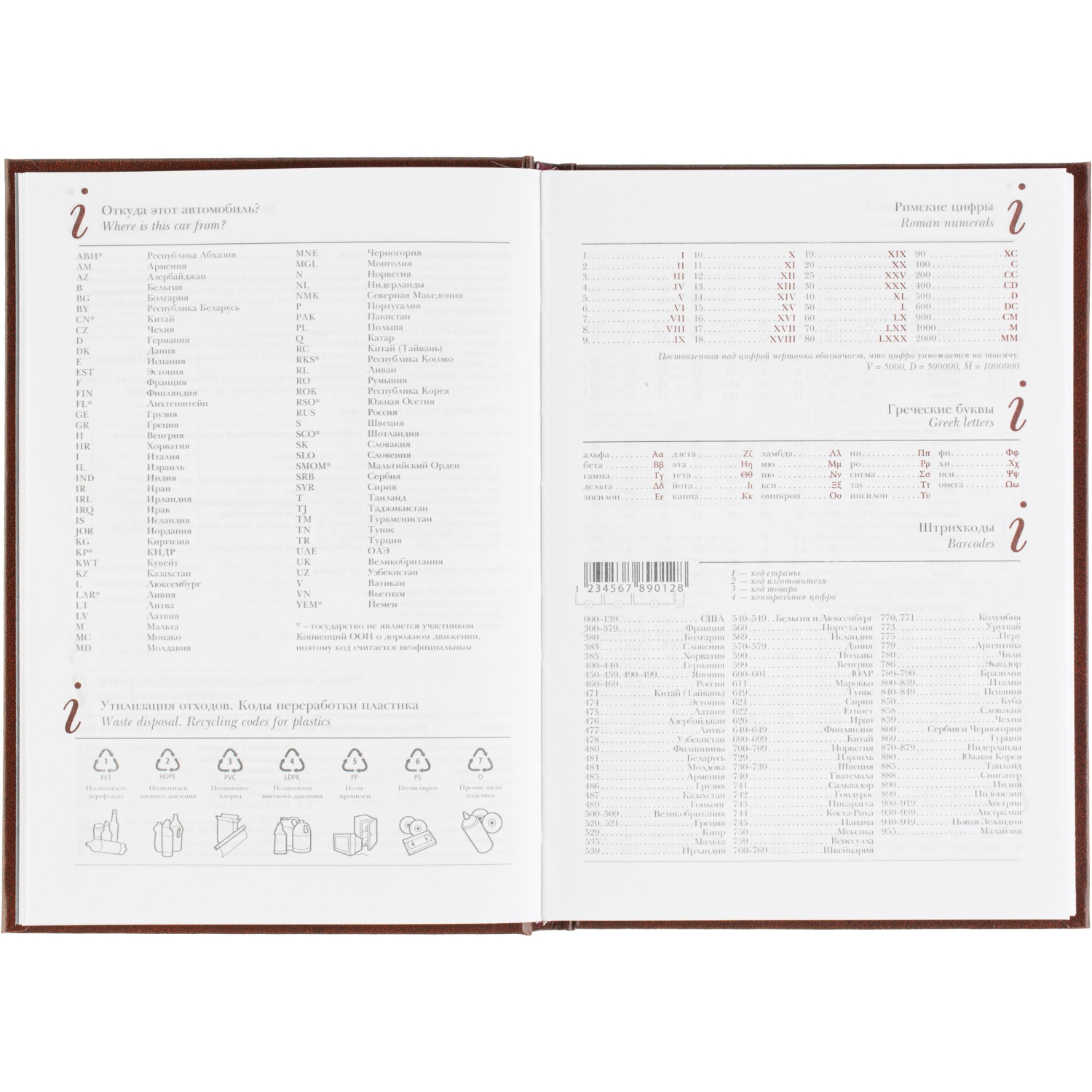 Ежедневник датированный 2026 А5+ IDEAL NEW коричневый 3-344/02 - фото 11