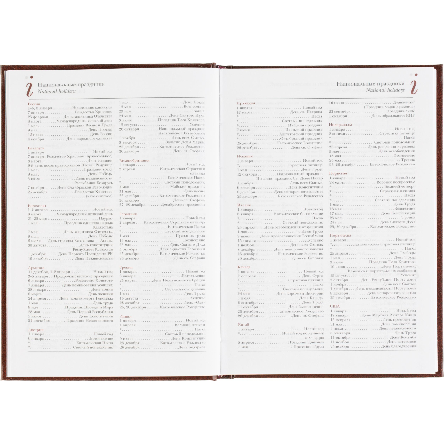 Ежедневник датированный 2026 А5+ IDEAL NEW коричневый 3-344/02 - фото 13