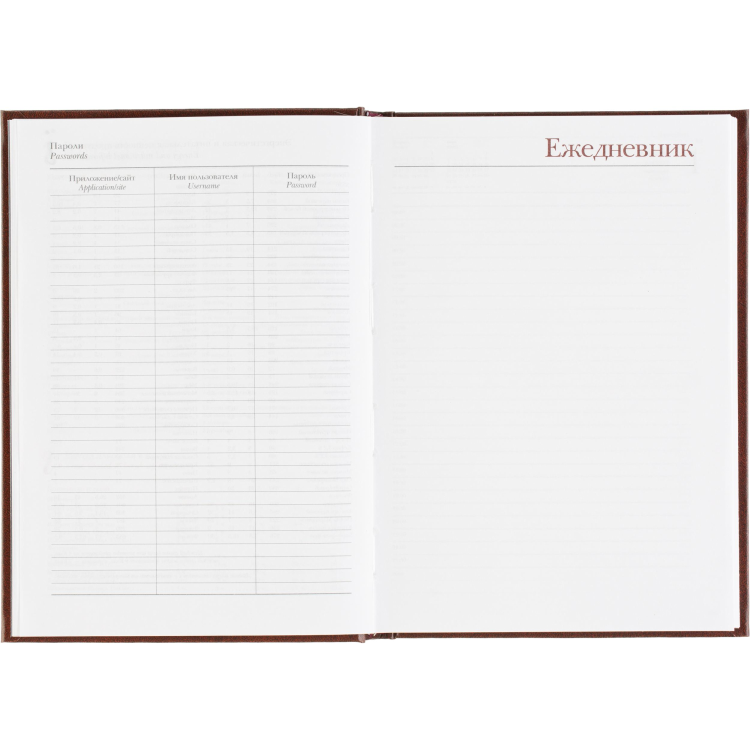 Ежедневник датированный 2026 А5+ IDEAL NEW коричневый 3-344/02 - фото 15