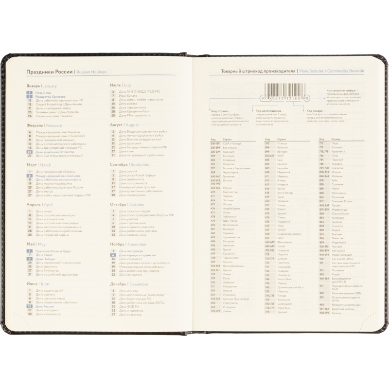 Ежедневник недатированный ATTACHE Priority А5, 143х210мм, 160л, черный - фото 14